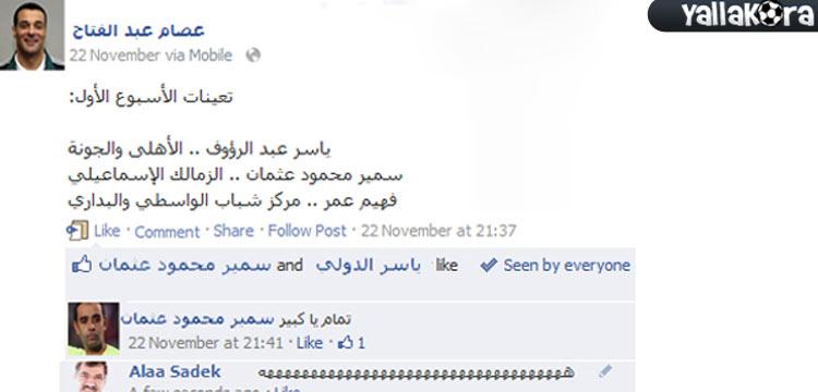 حكام حكام